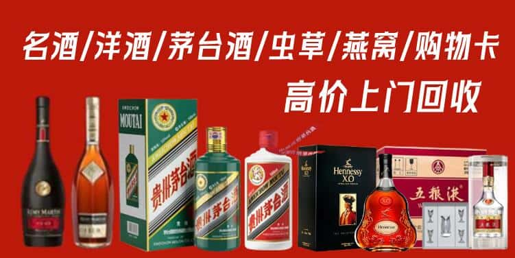 通化市辉南回收茅台酒