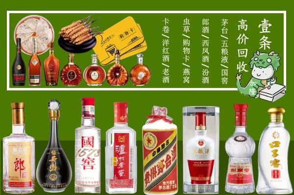 通化市辉南回收名酒哪家好