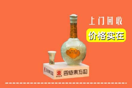 通化市辉南回收四特酒