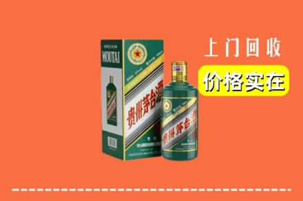 通化市辉南回收纪念茅台酒